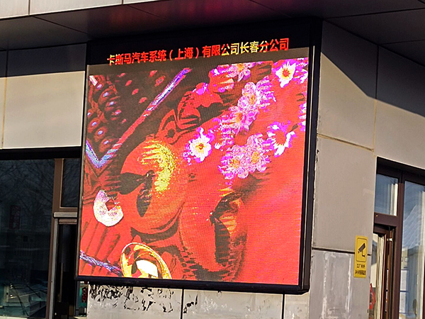 明宇嘉讯公司 户外P4
